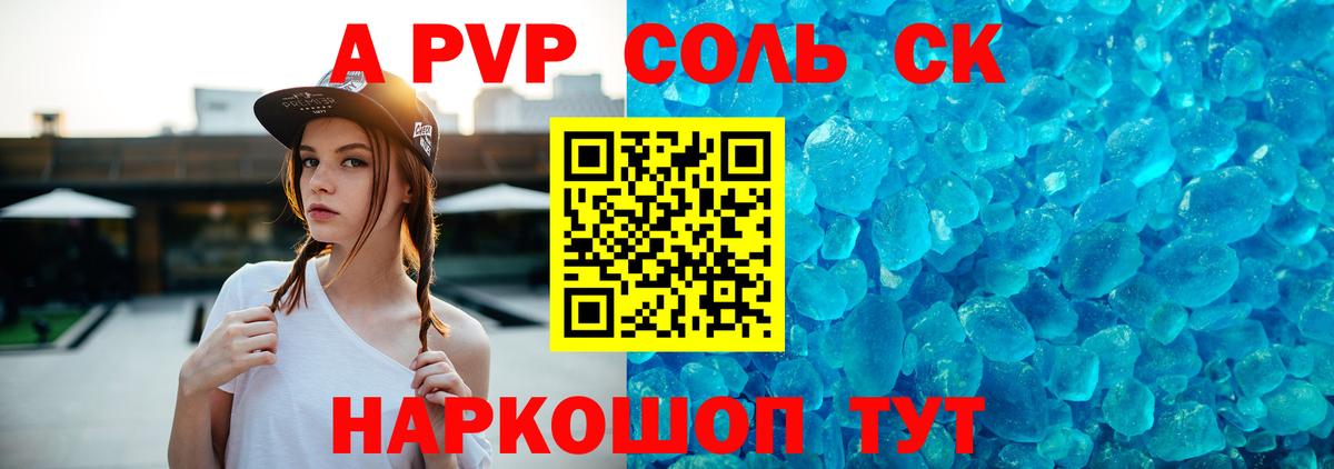 A-PVP СК КРИС Архангельск