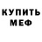 Кетамин VHQ Mazay_ Yt