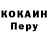 КОКАИН Колумбийский AliskaIriska