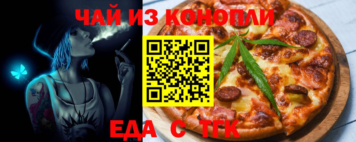 Архангельск  Canna-Cookies конопля  Вход с VPN 