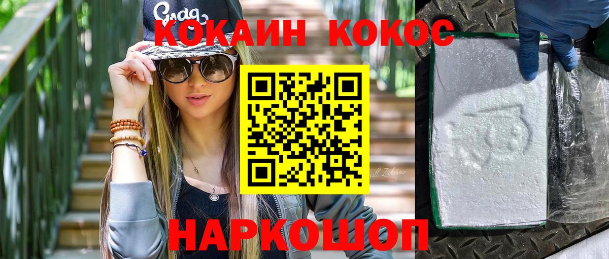 Cocaine Эквадор  Вход с VPN  Архангельск  COCAIN 98% 