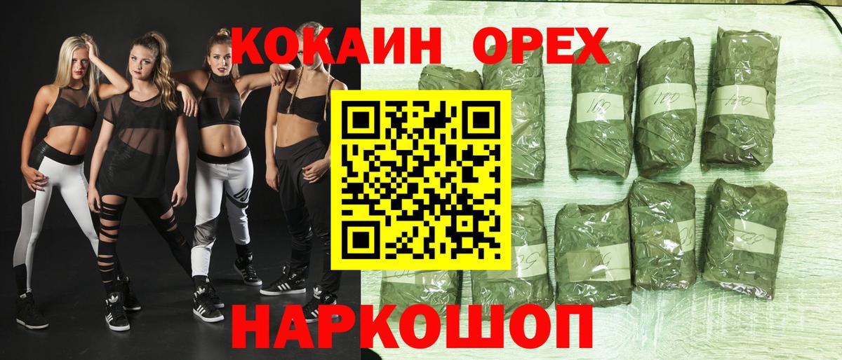 COCAIN 99% Архангельск