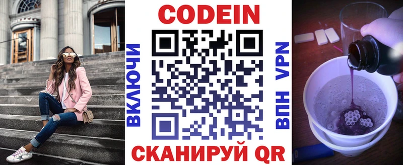 Codein Purple Drank  blacksprut ТОР  Архангельск  где найти наркотики 