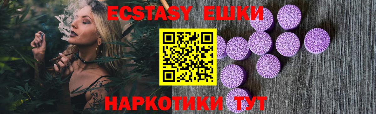 купить наркотик  ЭКСТАЗИ  Архангельск  Ecstasy DUBAI  Вход с VPN  ЭКСТАЗИ 300 mg 