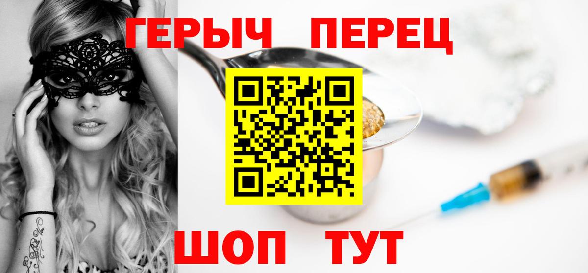 Архангельск  ГЕРОИН Heroin  Вход с VPN 