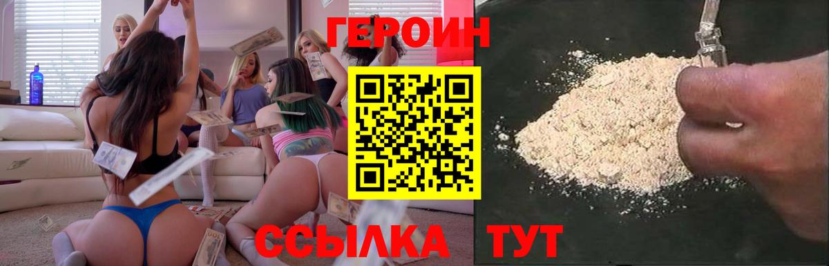 Героин герыч Архангельск
