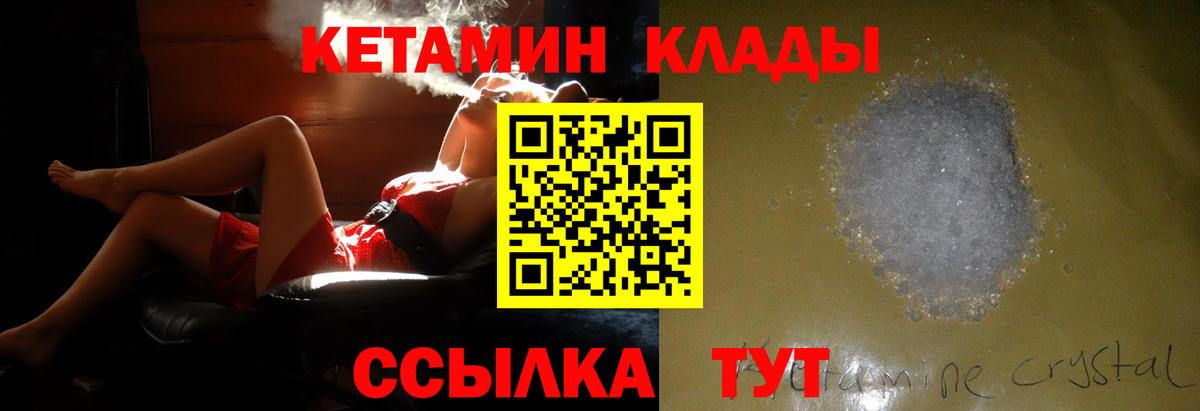 Архангельск  mega зеркало  Вход с VPN  КЕТАМИН VHQ 