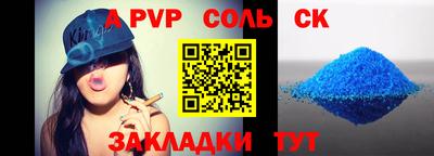 соль ск Боровичи