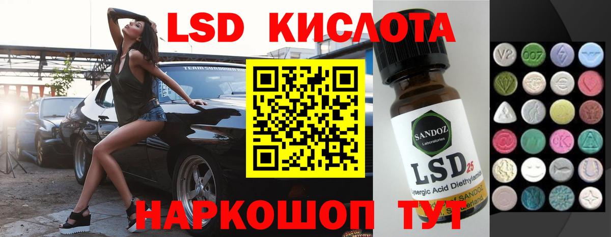 ЛСД экстази кислота Архангельск