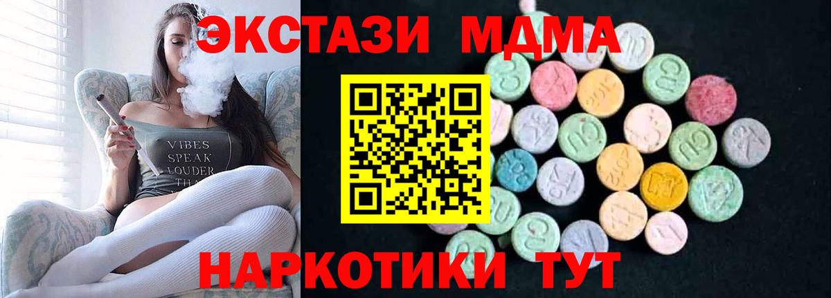 Архангельск  MDMA кристаллы  Вход с VPN 