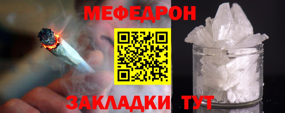 Архангельск  Мефедрон VHQ  МЯУ-МЯУ мука  МЕФ  Вход с VPN  Мефедрон 