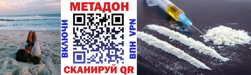 Метадон VHQ  где купить наркотик  Архангельск 