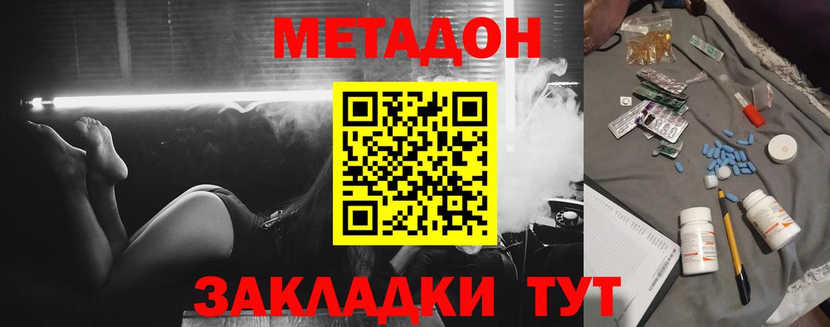 Архангельск  Метадон VHQ  МЕТАДОН VHQ  Вход с VPN 