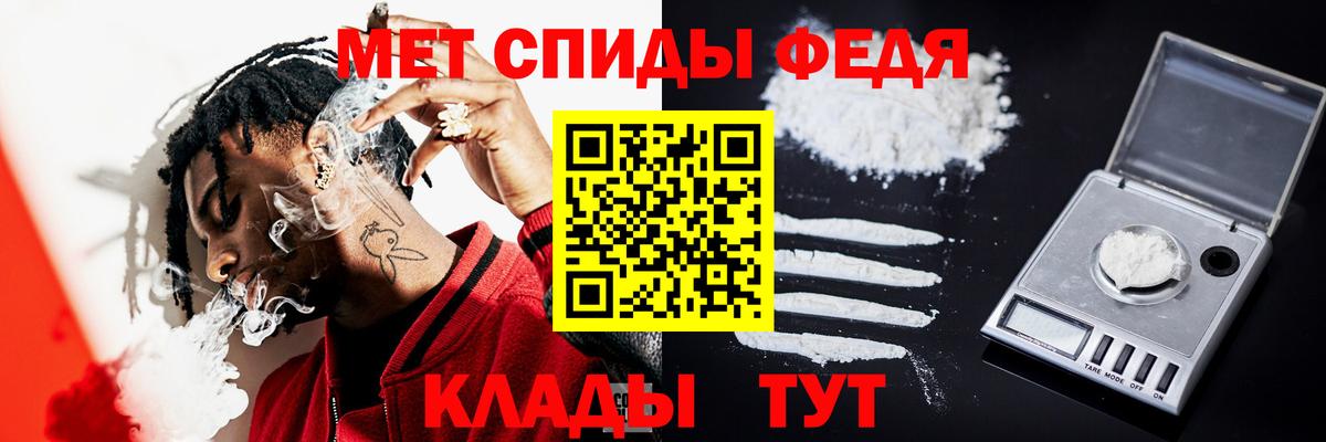 МЕТАМФЕТАМИН кристалл Архангельск