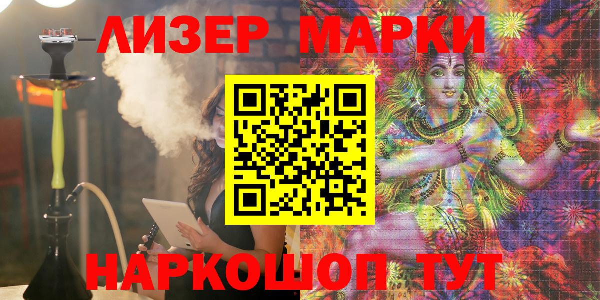 Наркотические марки 1500мкг  Вход с VPN  Архангельск 