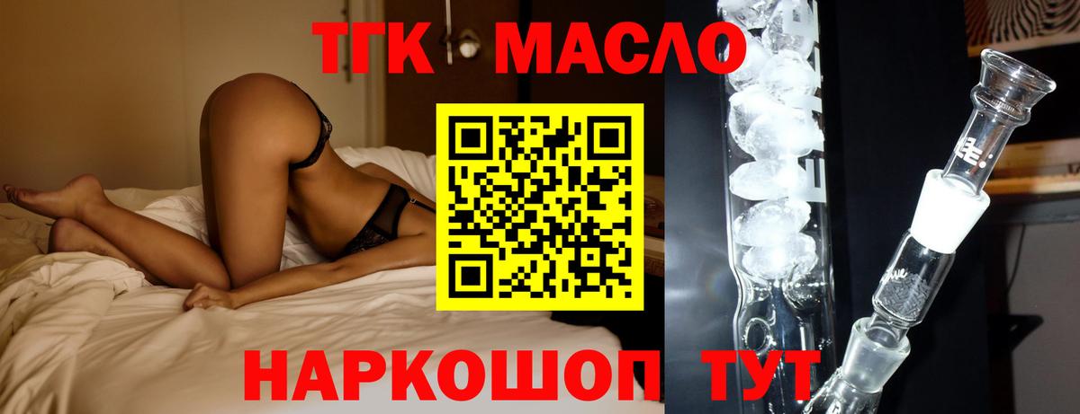 Дистиллят ТГК THC oil  Вход с VPN  Архангельск 