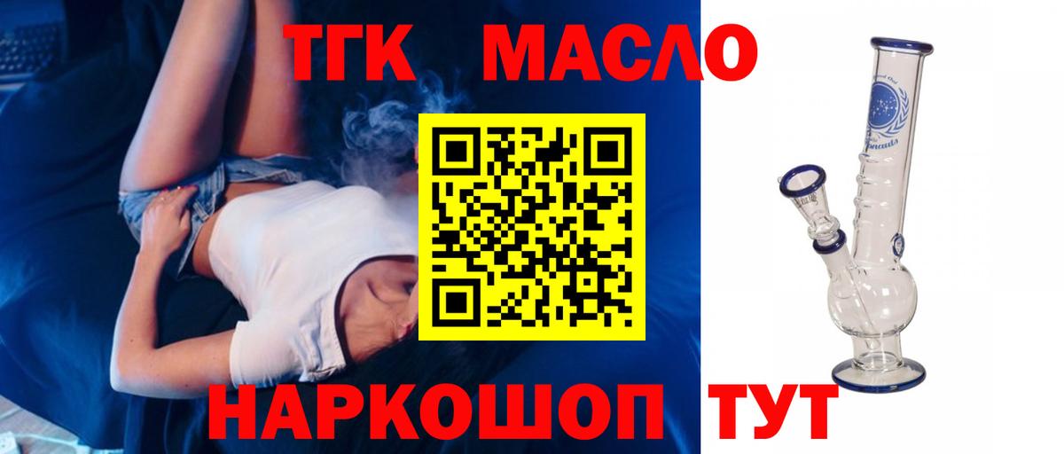 Дистиллят ТГК концентрат Архангельск